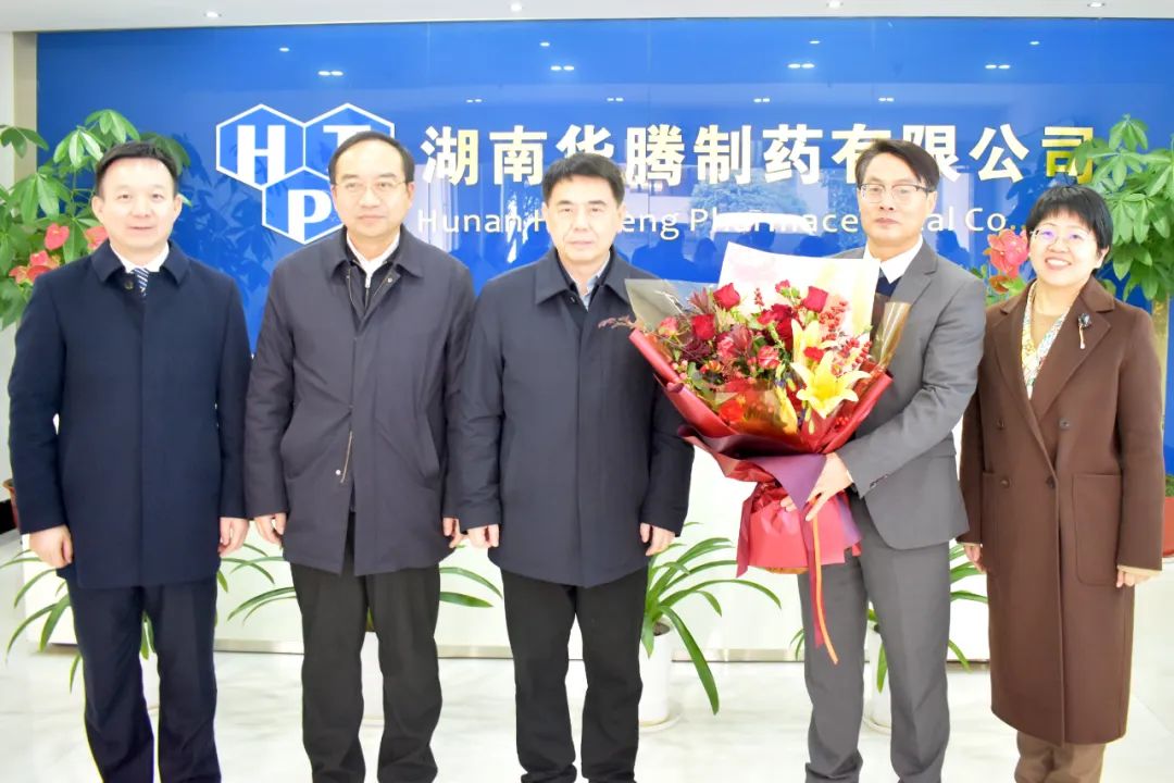 湖南省人民政府副省長(zhǎng)蔣滌非走訪(fǎng)調(diào)研華騰制藥